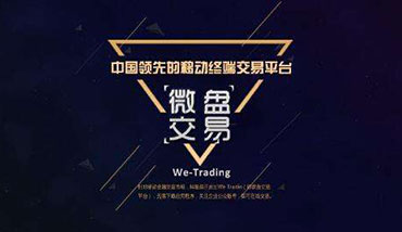 微交易系統(tǒng)開(kāi)發(fā)源碼-微盤交易軟件系統(tǒng)