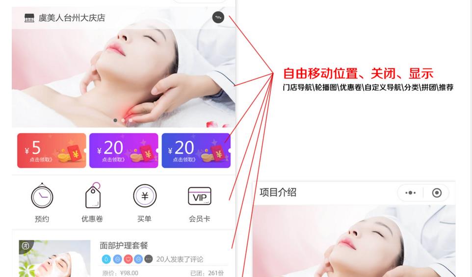 美容行業小程序