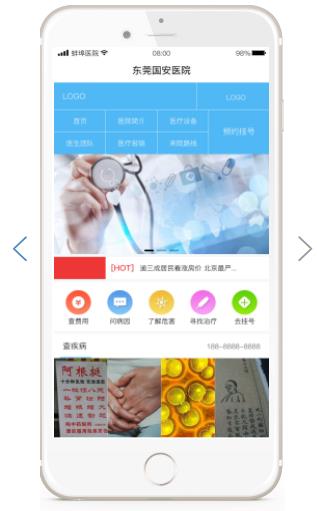 口腔醫院小程序開發