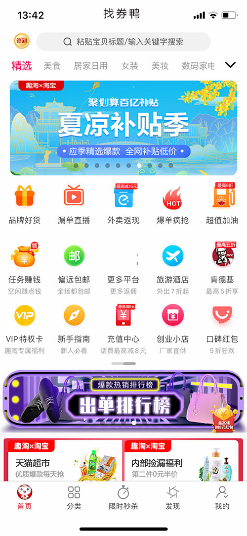淘客系統(tǒng)，淘客小程序，找券鴨