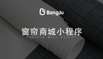 窗簾商城小程序，帶你走進不一樣的互聯網世界！