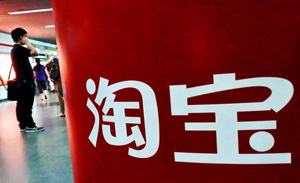 什么是淘寶SEO，如何把SEO利用到淘寶上