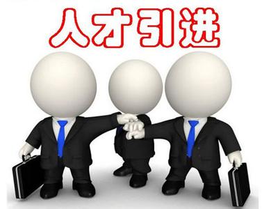 人才網(wǎng)競爭激烈，草根公司如何求生存