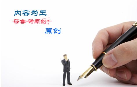 企業站真的是缺原創不可嗎？