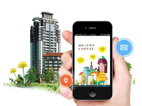 APP開發者